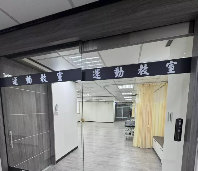 診所細節環境